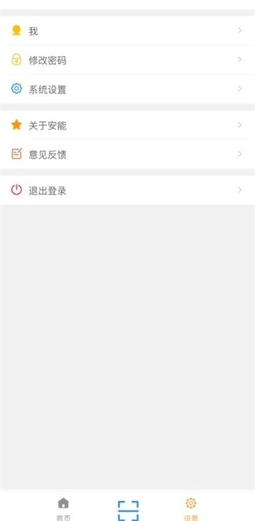 安能快运手机正版图1
