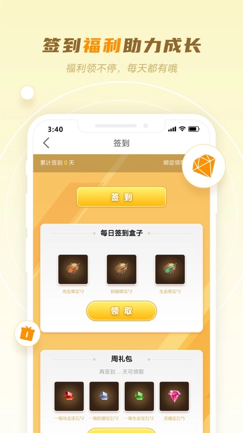玩心部落官方最新版图2