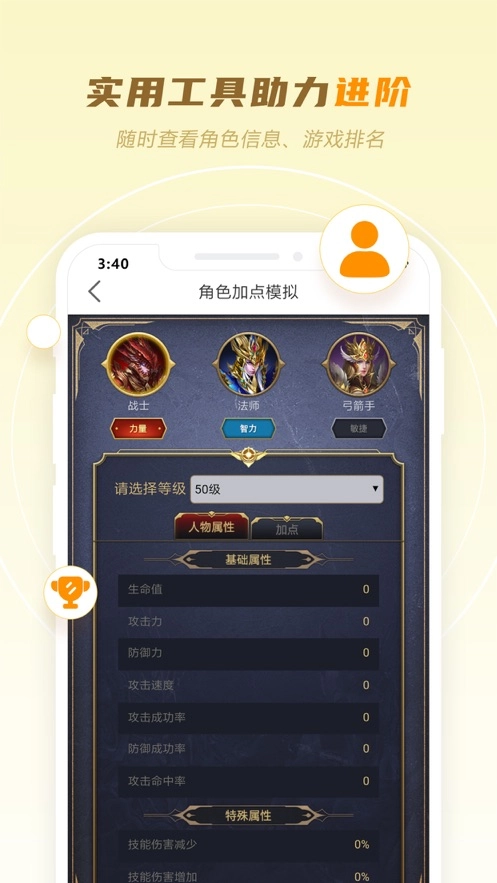 玩心部落官方最新版图4