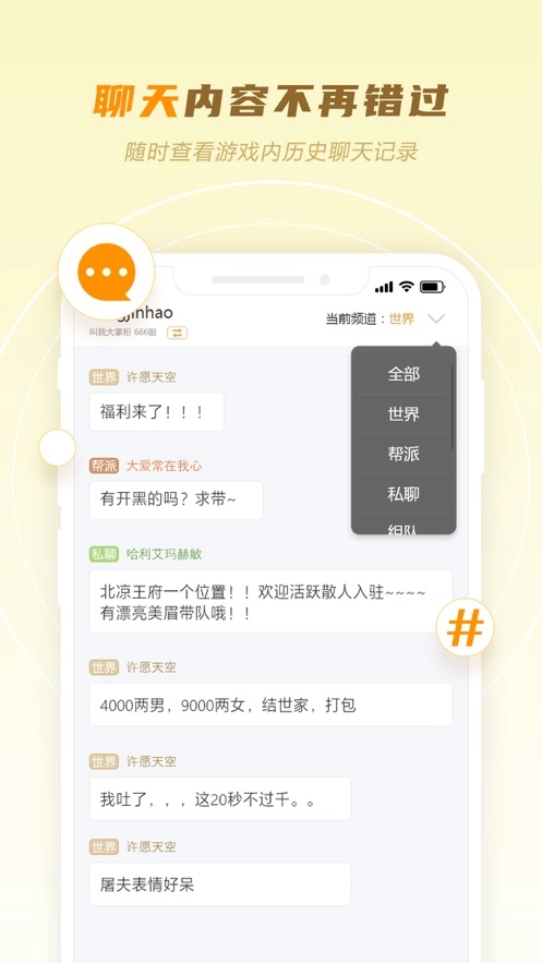 玩心部落官方最新版图5
