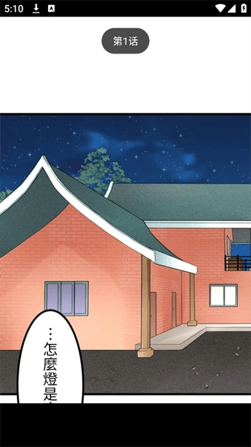 喵呜漫画安卓最新版