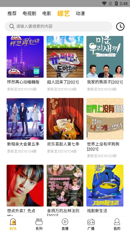 八戒八戒神马影院官方版图1