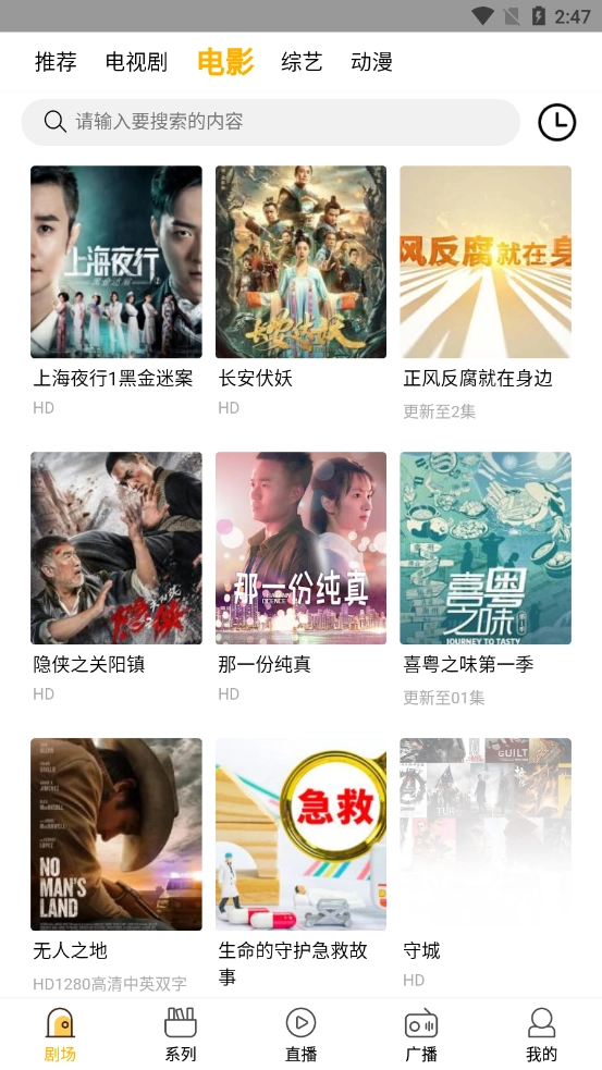 八戒八戒神马影院官方版图3