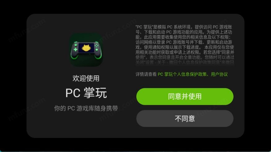 PC掌玩图1