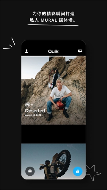 goproquik正版图5