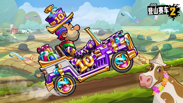登山赛车2手机最新版图2