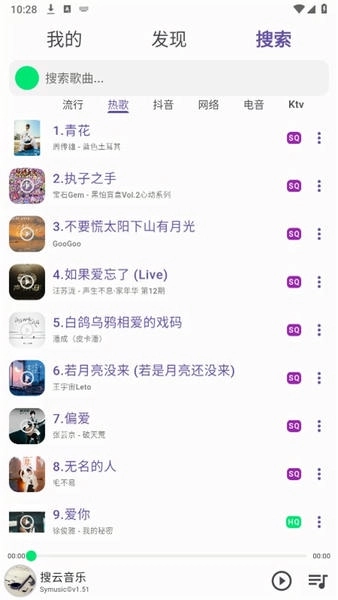 symusic手机正版图1