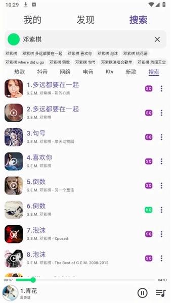 symusic手机正版图2
