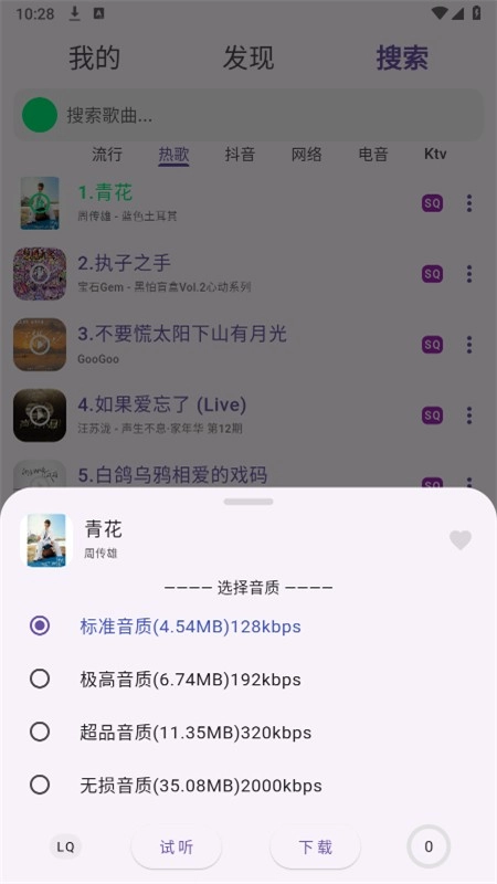 symusic手机正版图3