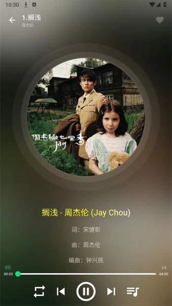 symusic手机正版图5
