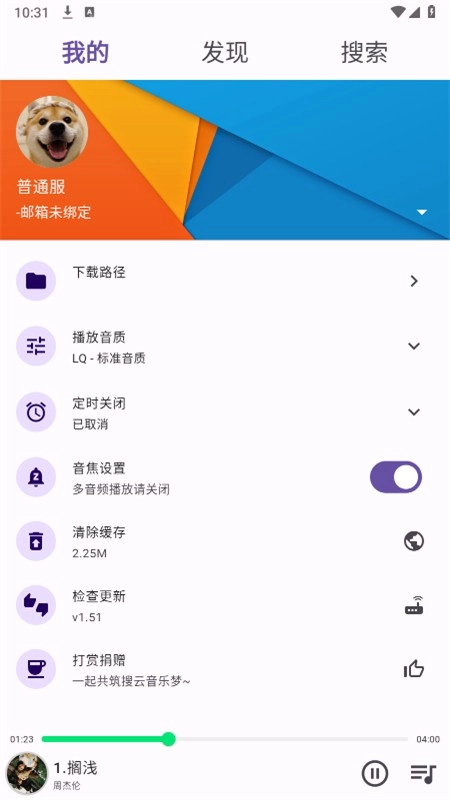 symusic手机正版图4
