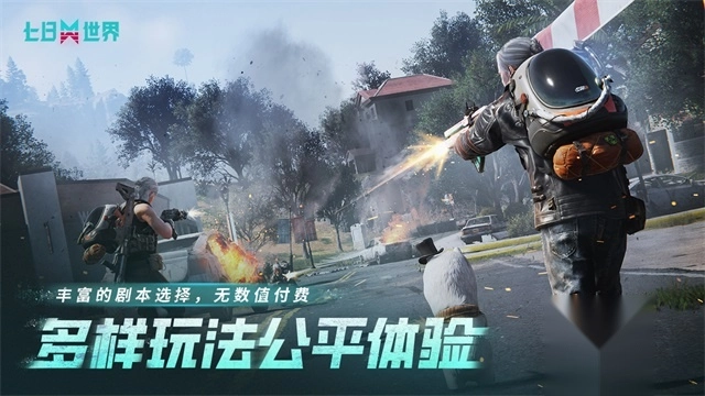 七日世界云免费版图1