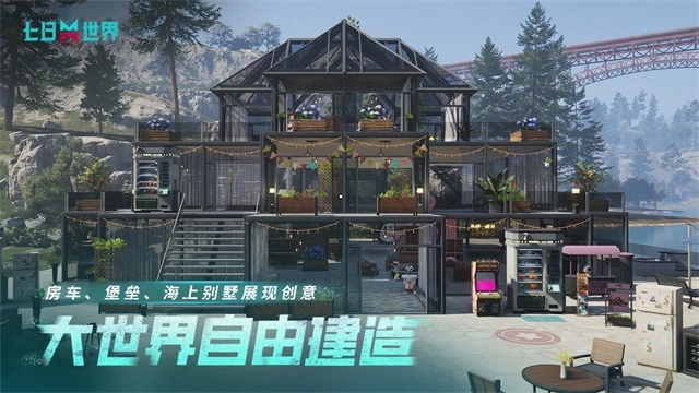 七日世界云免费版图2