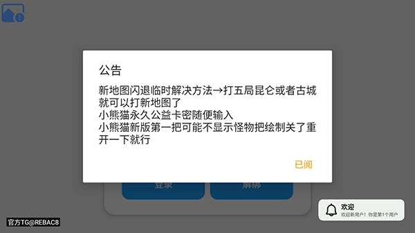 小熊猫版安装下载