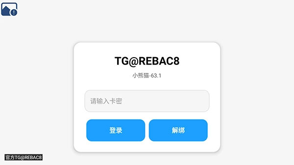 小熊猫版安装下载