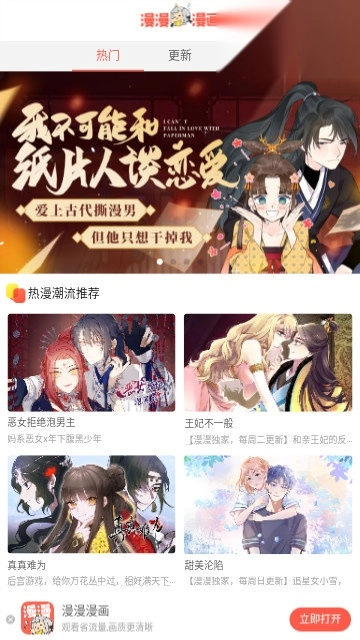 hentai漫画手机版下载