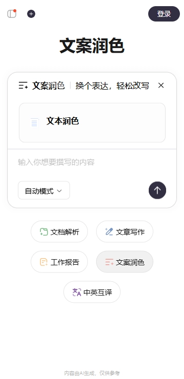 文心助手正版安装下载