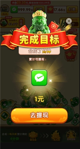 金玉合合游戏安装包图2