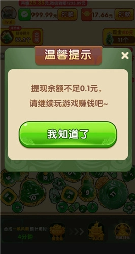 金玉合合游戏安装包图3