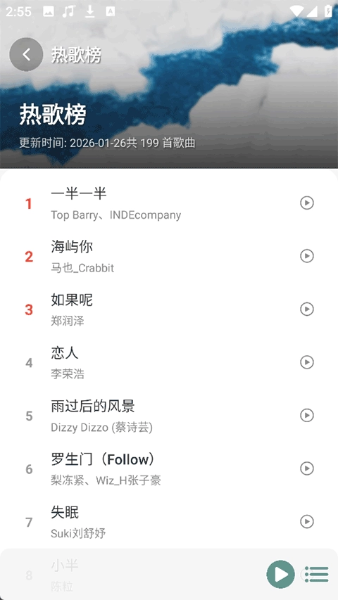 青听音乐Pro免费版图1
