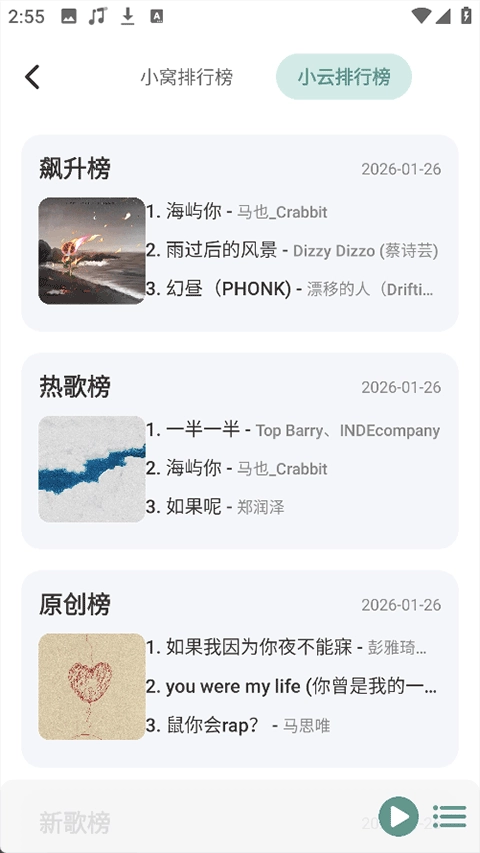 青听音乐Pro免费版图3