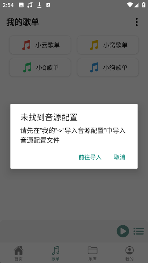 青听音乐Pro免费版图4