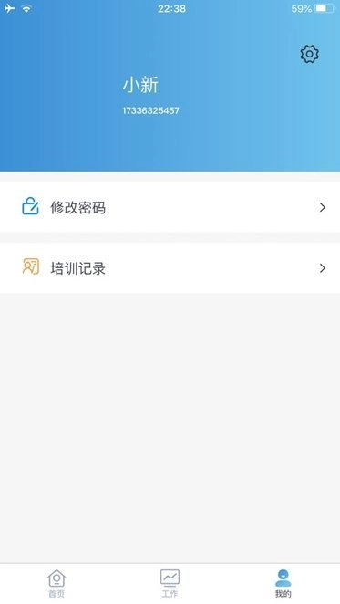 平安电控原版图2