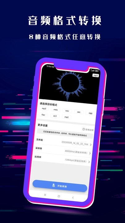 闪电格式转换器官方正版图1