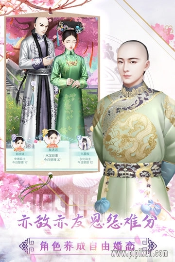 胭脂妃安卓直装版图3