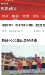多彩修文最新免费版图2