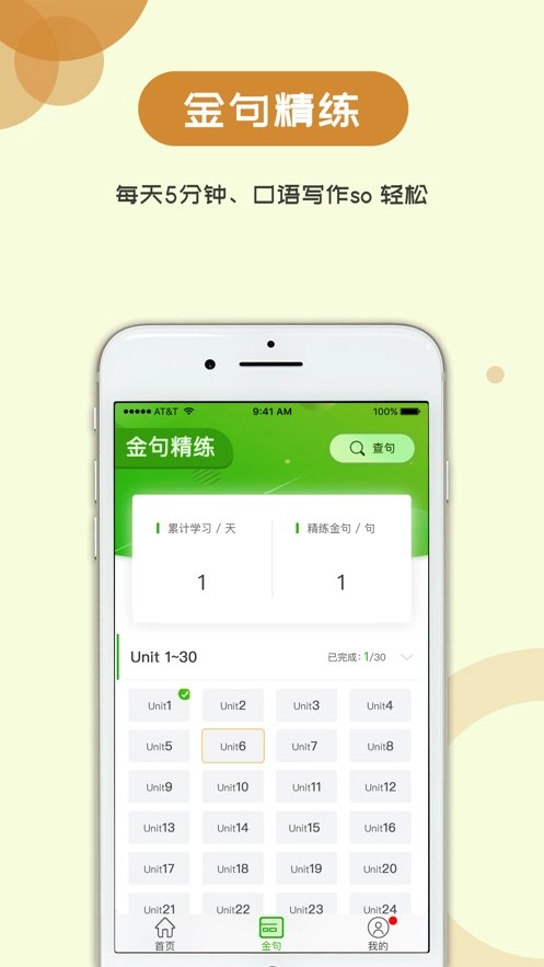 维词初中安卓官方版图1