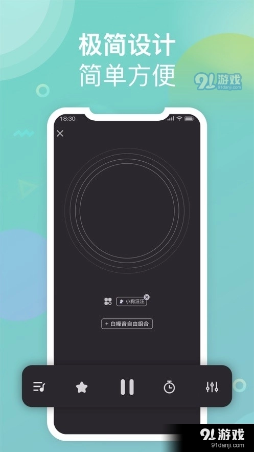 助眠小帮手安卓免费版图2
