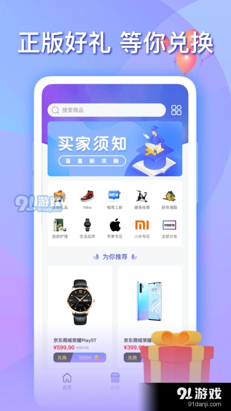 乐播盲盒免费版图2