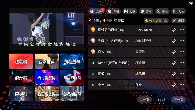 隆庭ktv点歌软件免费原版图2