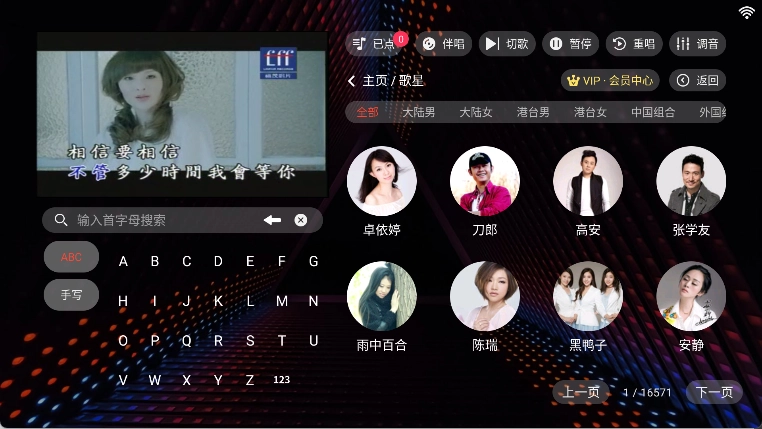 隆庭ktv点歌软件免费原版图3