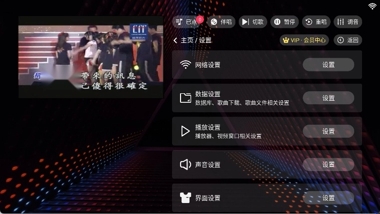 隆庭ktv点歌软件免费原版图4