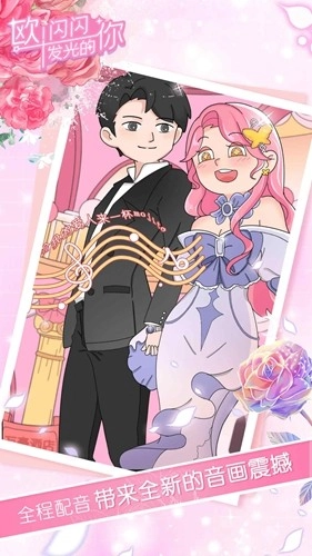 欧闪闪发光的你原版图4