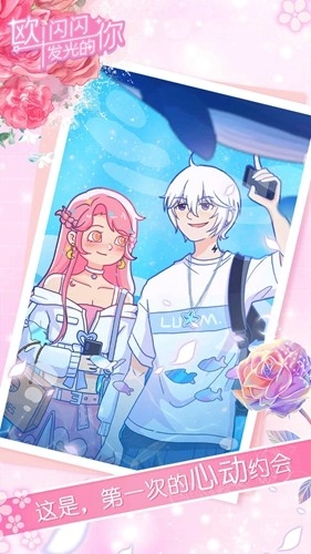 欧闪闪发光的你原版图3
