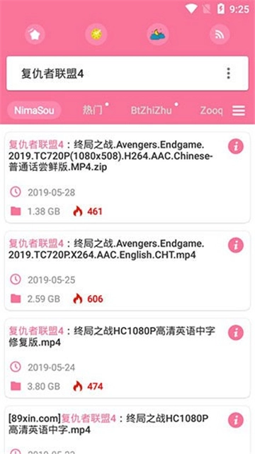 种子搜索神器直装版图2