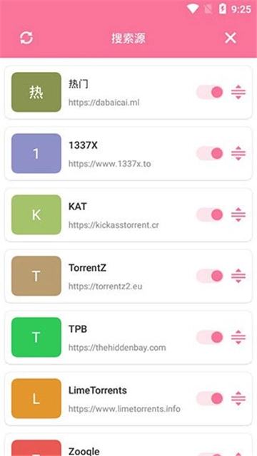 种子搜索神器直装版图1