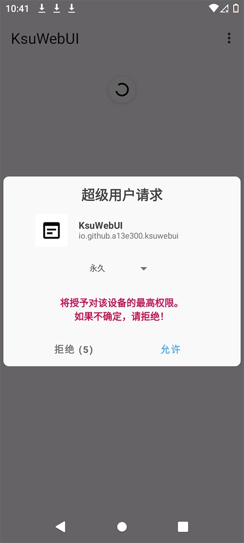 ksuwebui手机正版图4