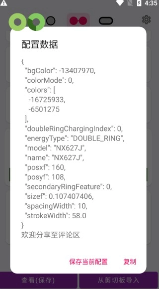 EnergyRing呼吸灯原版图1