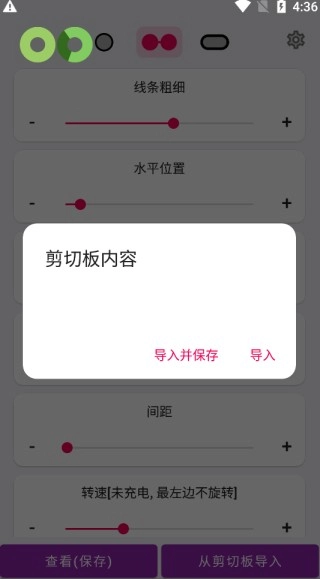 EnergyRing呼吸灯原版图2