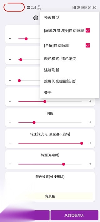 EnergyRing呼吸灯原版图5