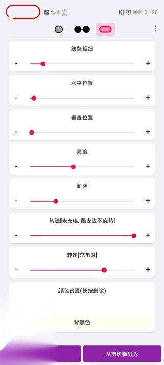 EnergyRing呼吸灯原版图4