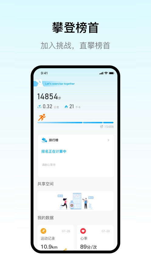maitufit手表安卓免费版图1