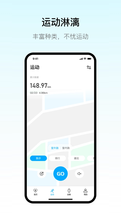 maitufit手表安卓免费版图2
