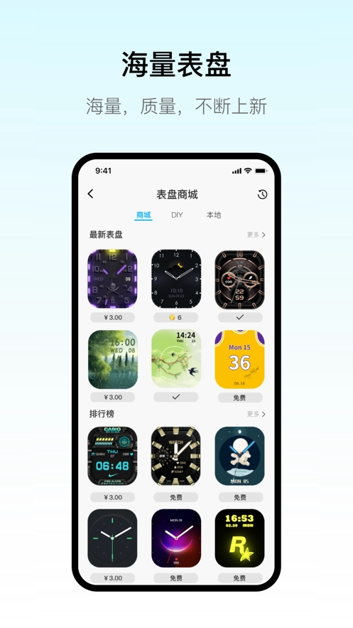 maitufit手表安卓免费版图3