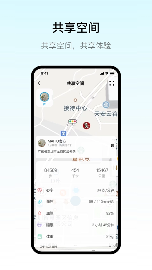maitufit手表安卓免费版图5