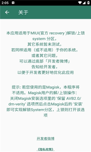 syslock正版图1